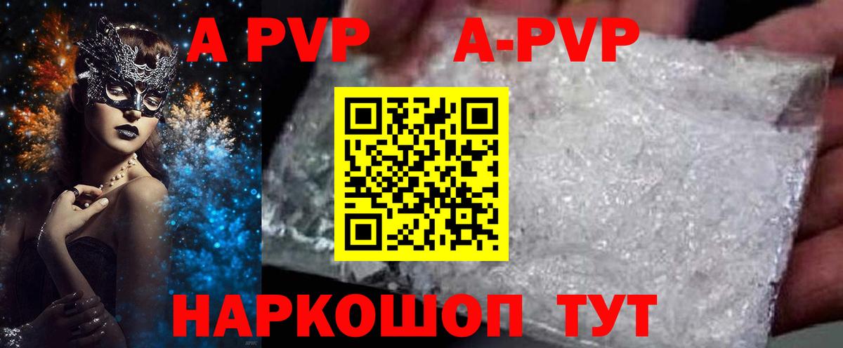 Alpha-PVP СК КРИС Кунгур