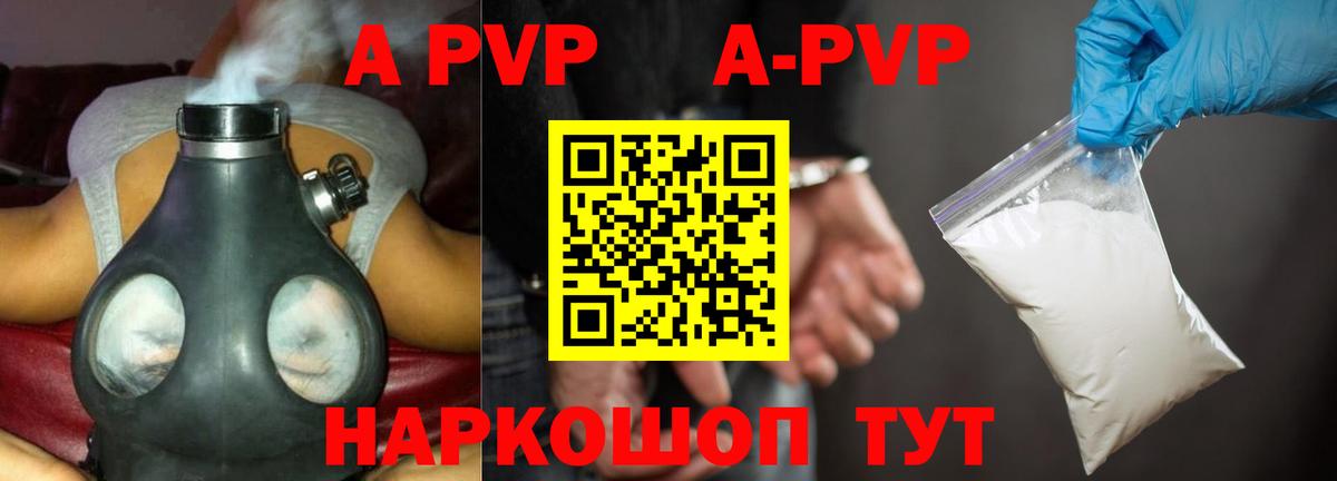 APVP кристаллы  Вход с VPN  Alpha PVP  Alpha PVP VHQ  Кунгур 