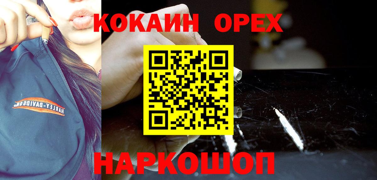 Кунгур  КОКАИН 97%  COCAIN Колумбийский  Вход с VPN 
