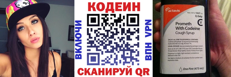 Кодеиновый сироп Lean Purple Drank наркошоп Кунгур