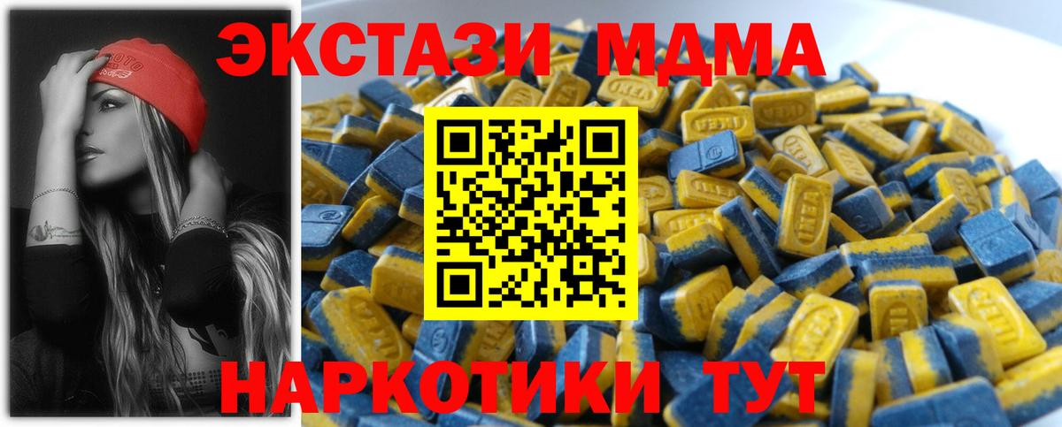 ЭКСТАЗИ 300 mg  ЭКСТАЗИ 280мг  Вход с VPN  Кунгур 
