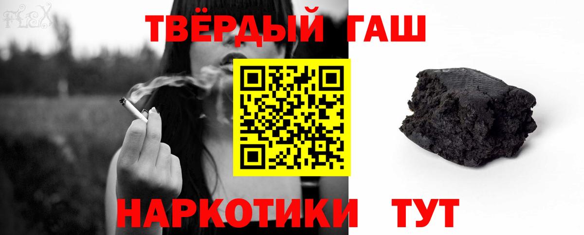 Гашиш  ГАШ убойный  Вход с VPN  Кунгур 