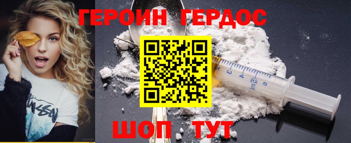 Героин белый  Вход с VPN  Кунгур 