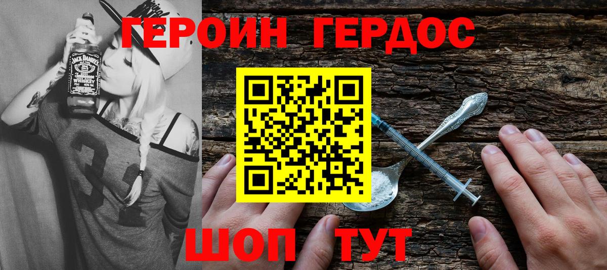 Героин гречка Кунгур