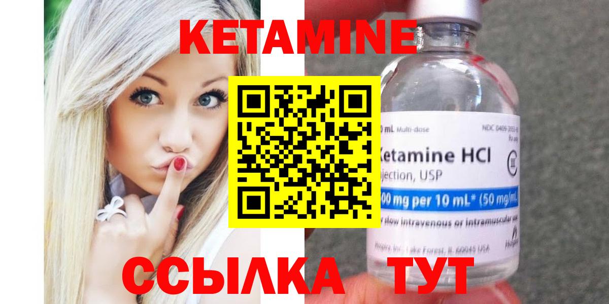 Кетамин VHQ Кунгур