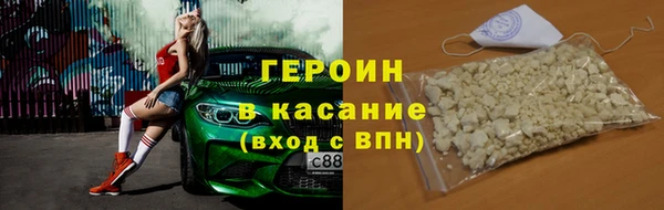 героин Белокуриха