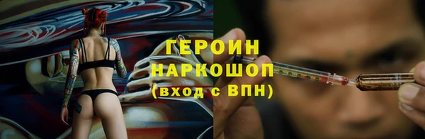 героин Белокуриха