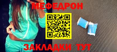 меф VHQ Донецк