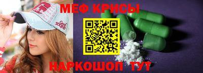меф VHQ Донецк