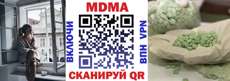 МДМА crystal  закладки  Кунгур 
