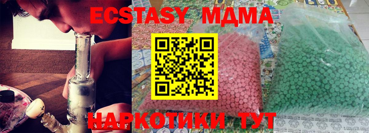 MDMA молли  МДМА  Кунгур  MDMA VHQ  Вход с VPN 