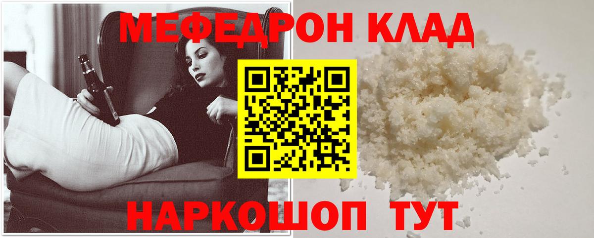 МЕФ  Кунгур