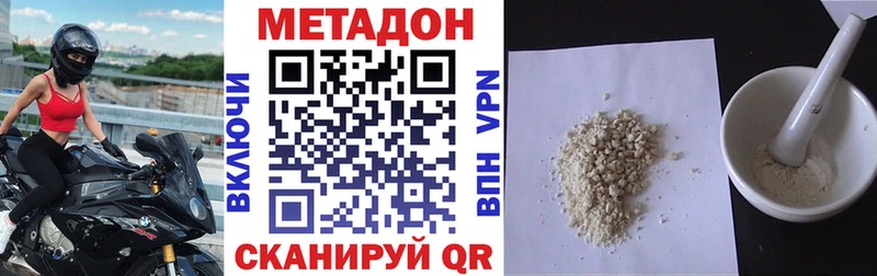 Метадон VHQ  Кунгур 