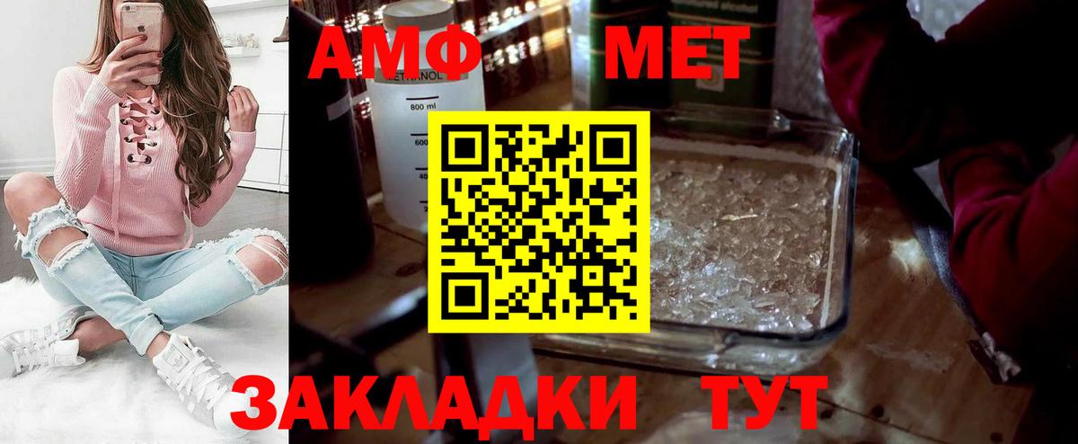 Кунгур  Метамфетамин кристалл  Вход с VPN  Метамфетамин кристалл 