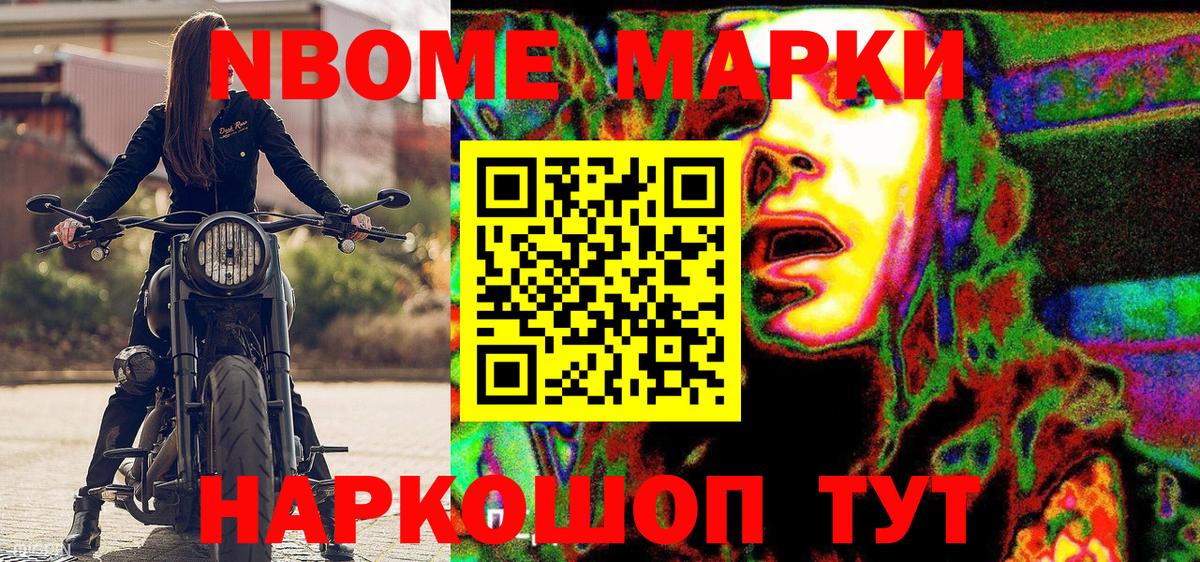 Наркотические марки 1500мкг Кунгур