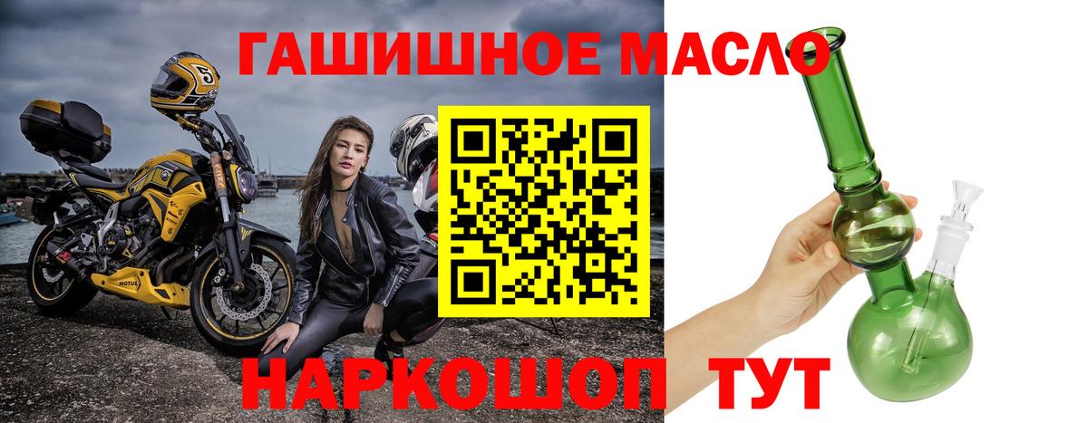 где купить наркотик  ТГК гашишное масло  Вход с VPN  ТГК THC oil  Кунгур 