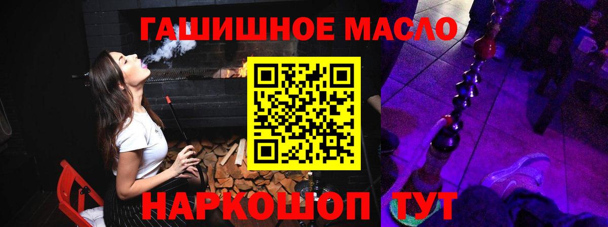 ТГК THC oil Кунгур