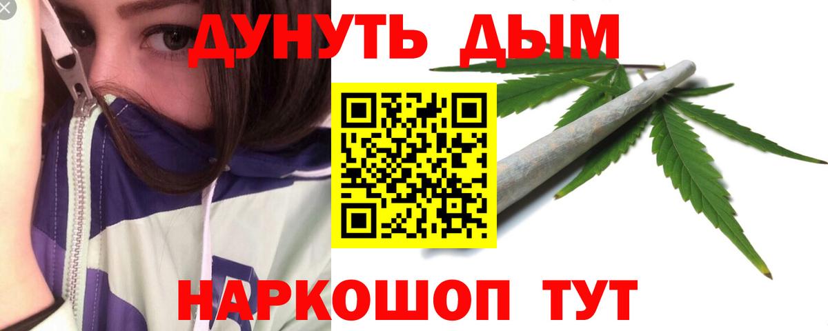 МАРИХУАНА Bruce Banner Кунгур